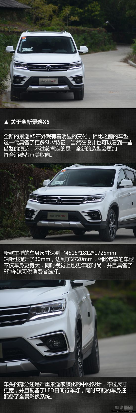 景逸X5X6 1.5T车型于年内上市 马力不同