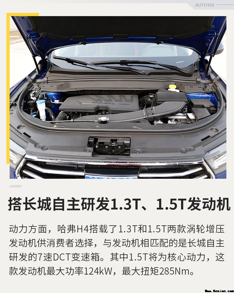 哈弗全新H4售10.60万起 这次红蓝是一家