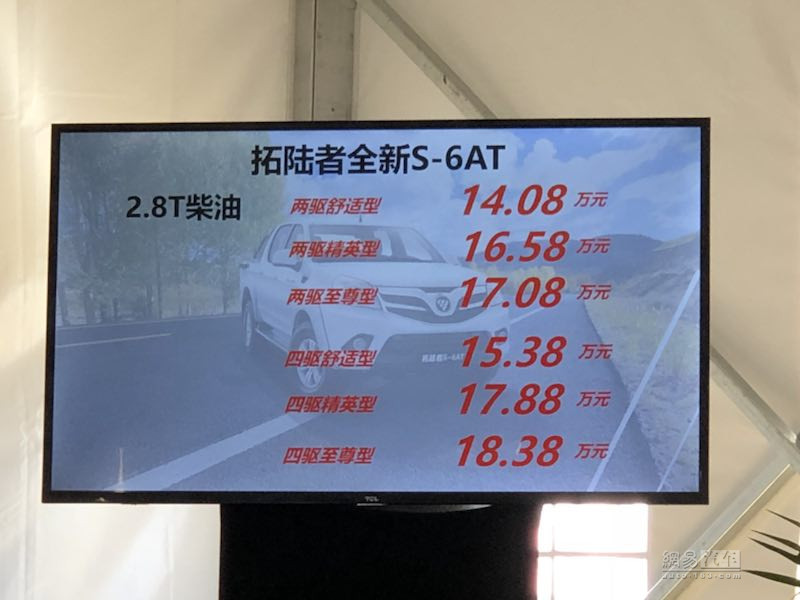 拓陆者S 6AT拓陆者E5上市 售8.88万起