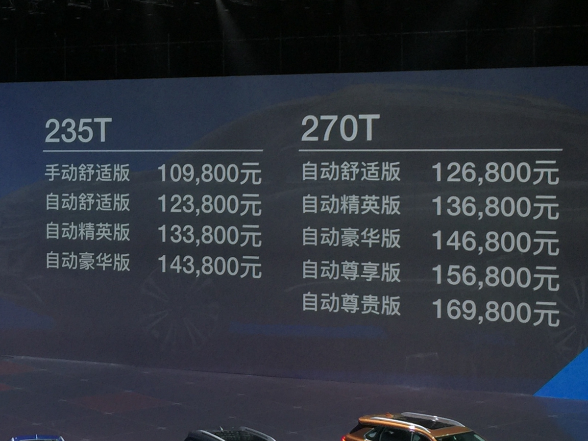 广汽传祺全新GS5售10.98-16.98万元上市