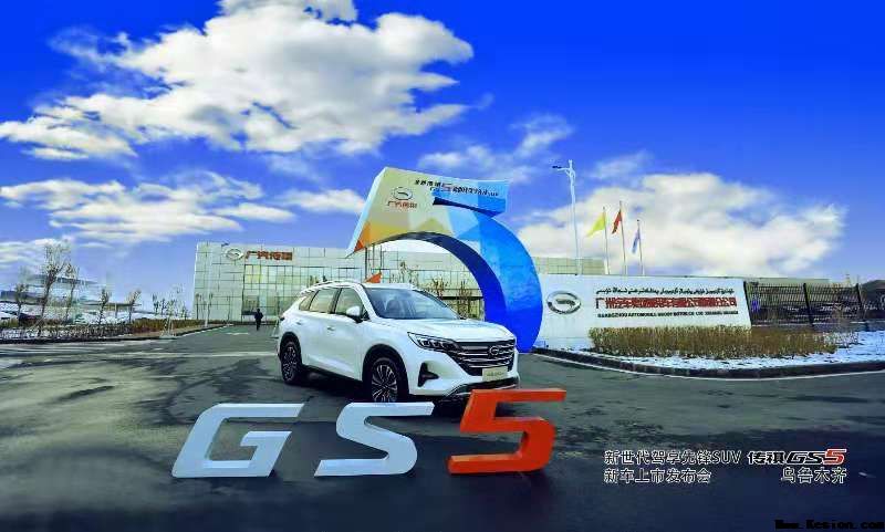 极致驾享 质价比惊人！全新传祺GS5乌鲁木齐上市