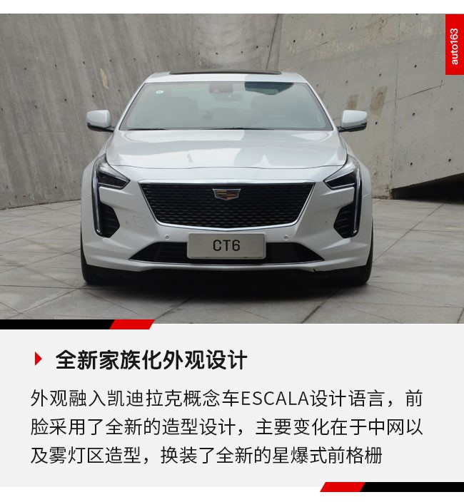 新一代凯迪拉克CT6推3.0T车型 售69.9万元