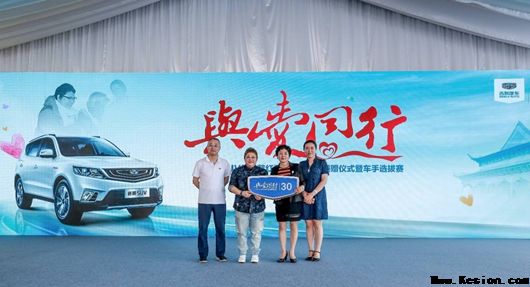 远景SUV“后10万辆”时代幸福力不减