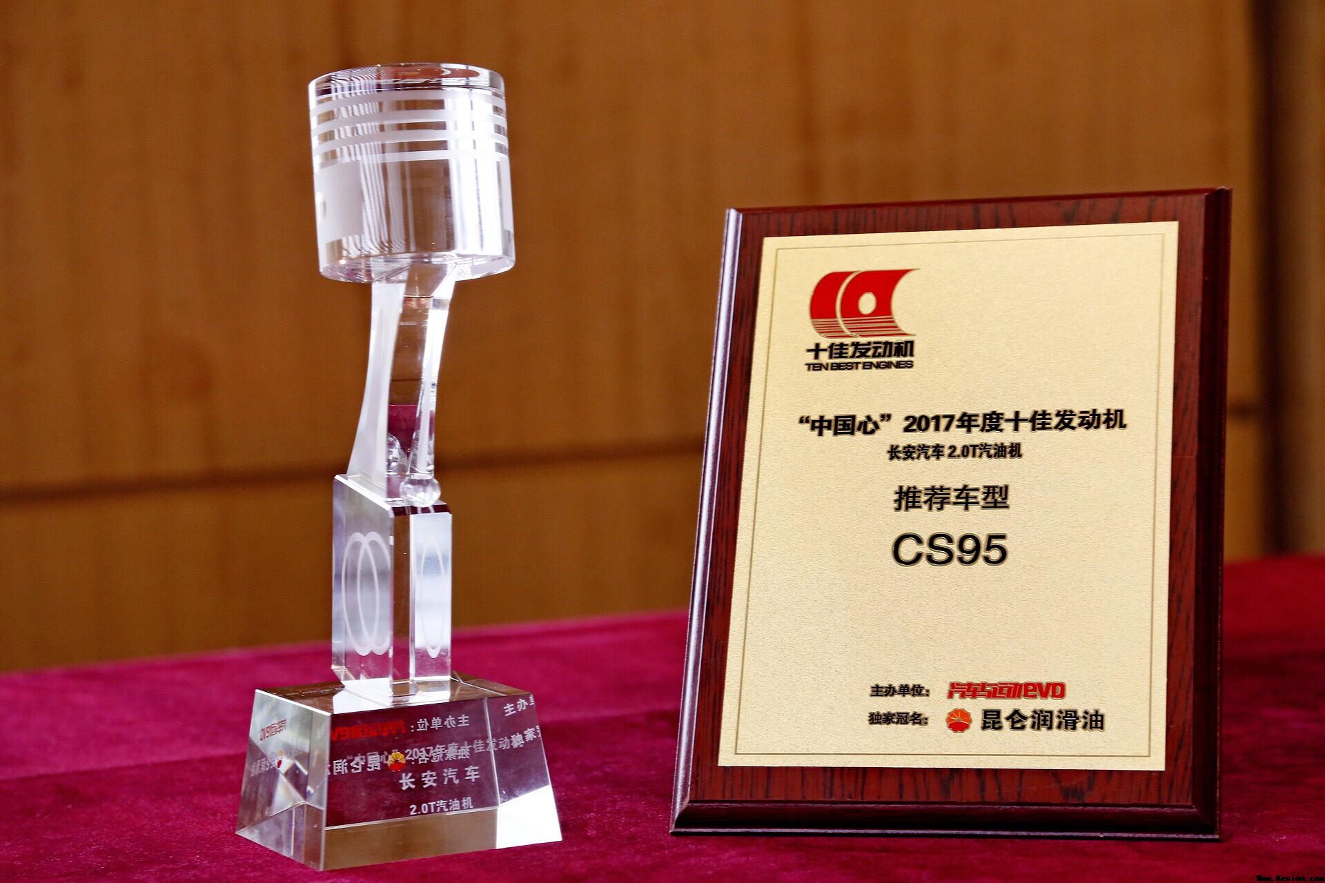 动力性能比肩奥迪，CS95实力代言自立好车！