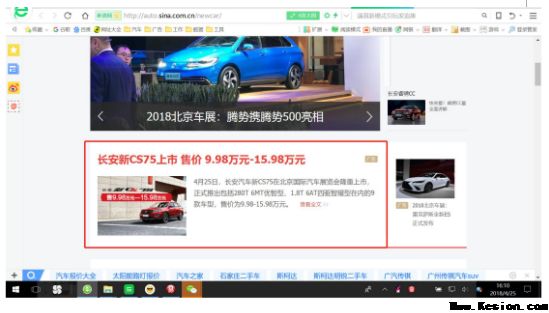 爆款来袭  长安新CS75全网发布 引发全民热议