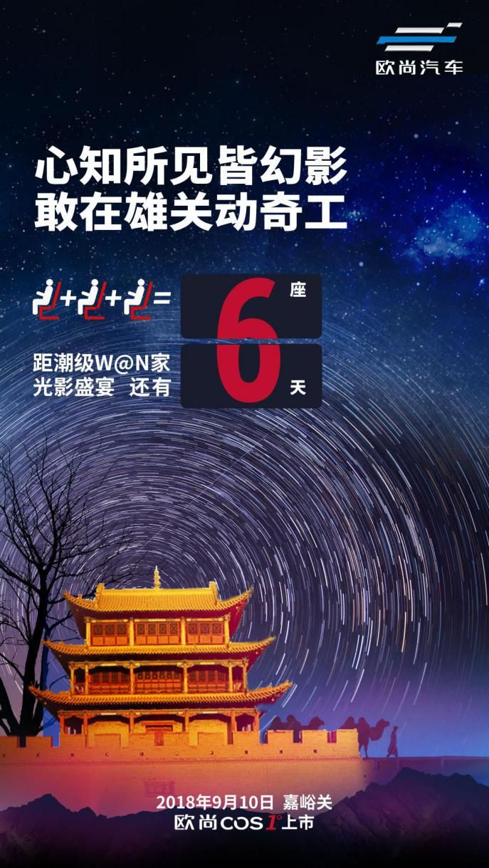 9月10日COS1°嘉峪关上市还没开始就火了，网友直言重要看配置