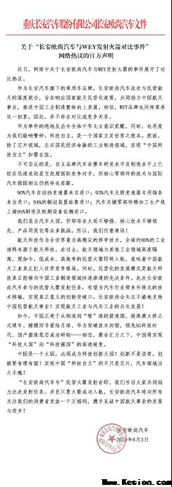 长征十一号首次海上发射 国家火箭迅猛发展的背后 民营航天正崛起