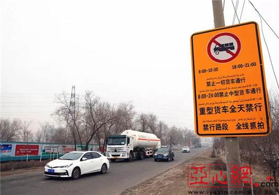 乌市米东区增设监控点治理违法大货车