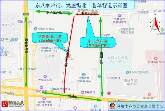 乌鲁木齐十二条道路改单行 快来看看都在哪里