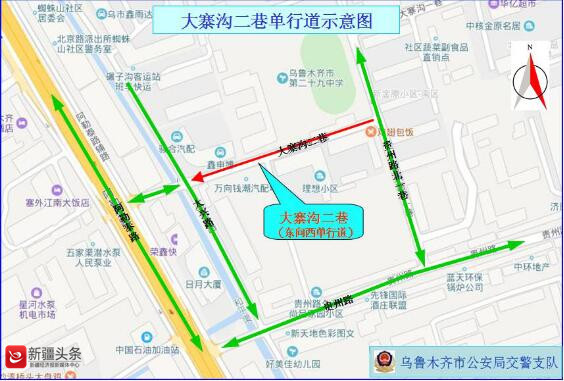 乌鲁木齐十二条道路改单行 快来看看都在哪里