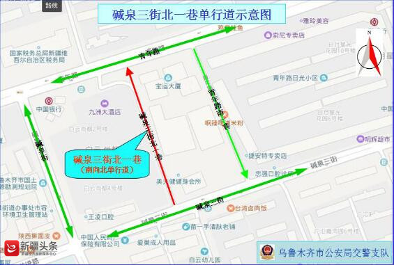 乌鲁木齐十二条道路改单行 快来看看都在哪里