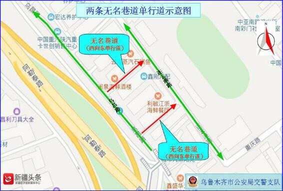 乌鲁木齐十二条道路改单行 快来看看都在哪里