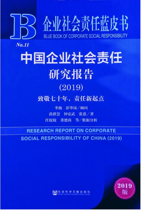 东风公司首次入围中国企业300强社会责任发展指数10强