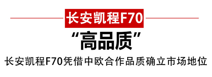 首款中欧合作皮卡9.28万起，长安凯程F70搅动国内市场