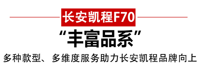 首款中欧合作皮卡9.28万起，长安凯程F70搅动国内市场