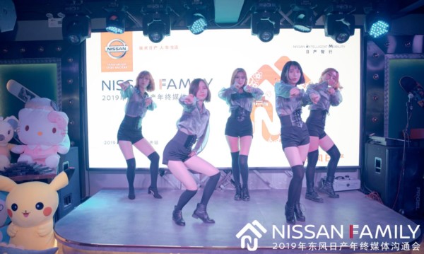 NISSAN FAMILY——2019东风日产年终媒体沟通会 圆满收官