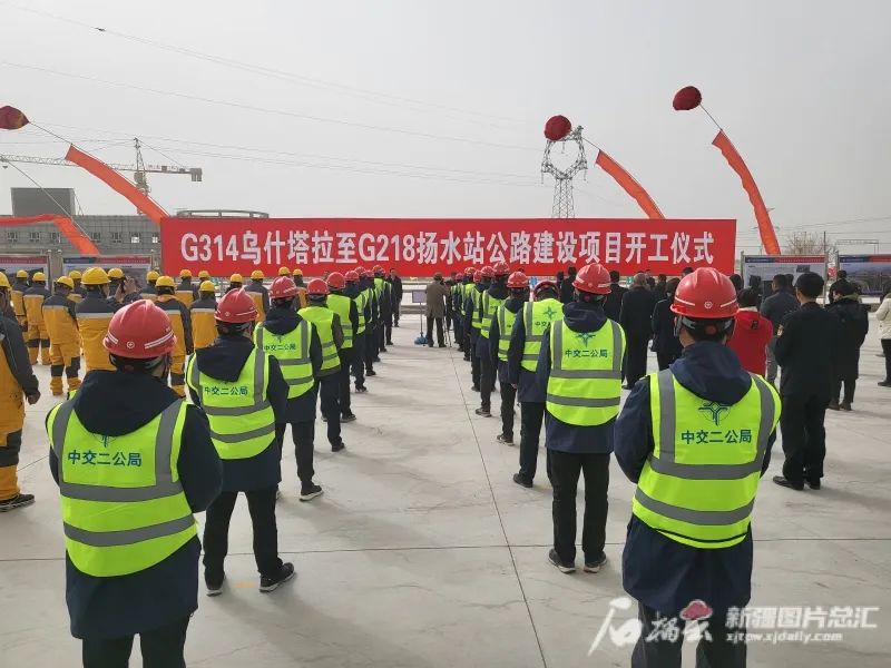 这条公路，开工建设！