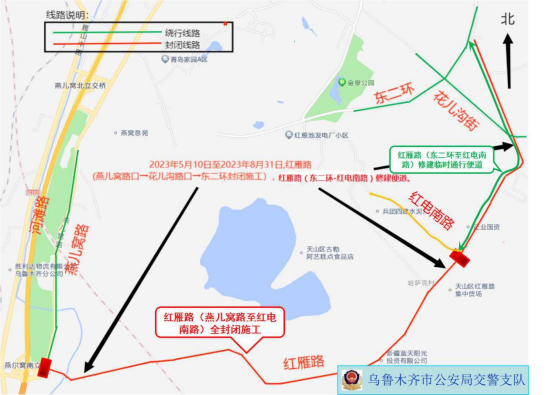 关于红雁路道路提升改造工程施工期间交通禁行和分流的通告