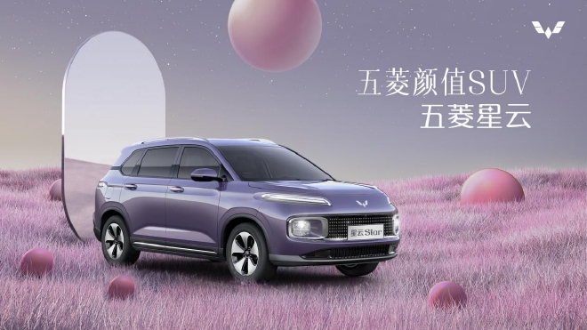 五菱发布全新SUV—星云 将于今年下半年上市