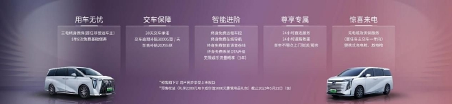 传祺智电新能源E9售32.98万起上市