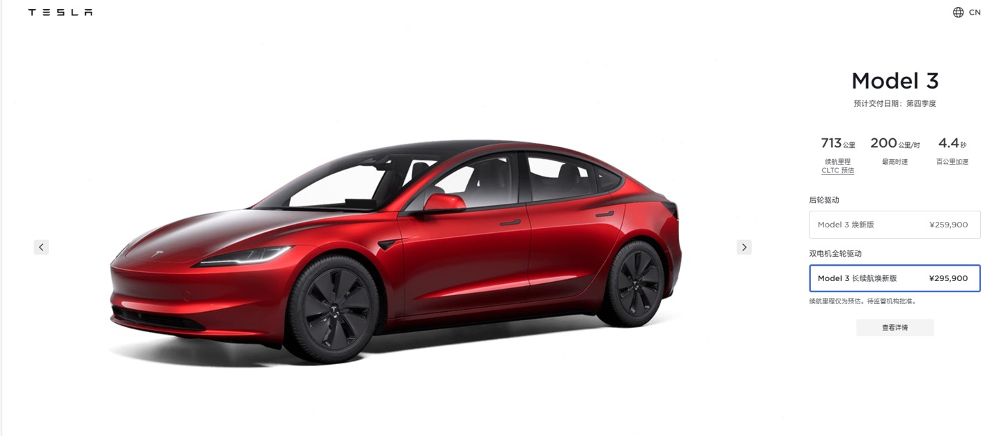 新款Model 3售价25.99万起 第四季度交付