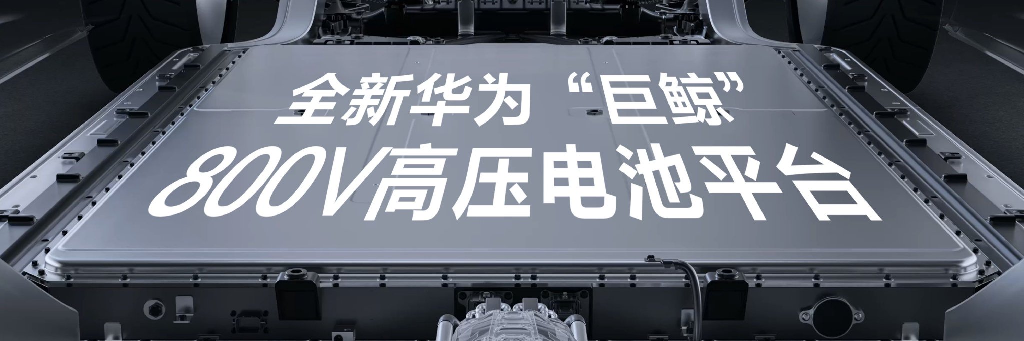 问界M9 售价46.98-56.98万元正式上市