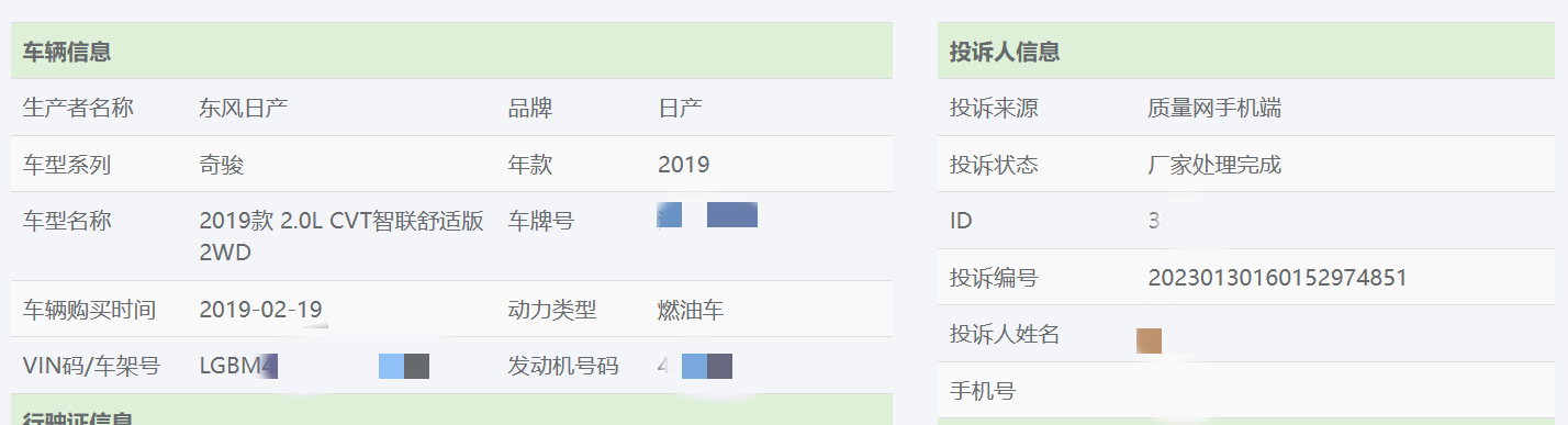 东风日产汽车召回超百万辆，成为单次召回数量最多的汽车品牌