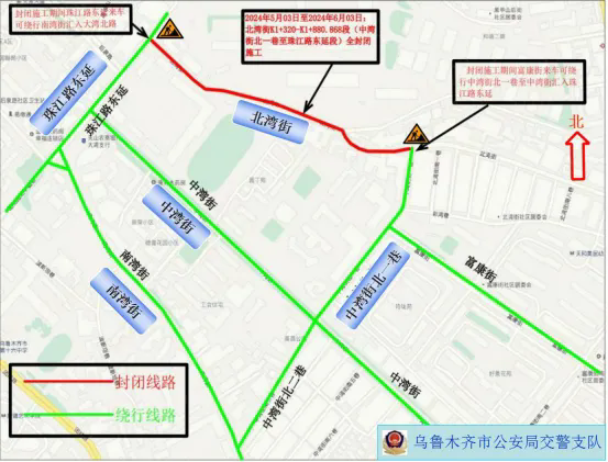 关于北湾街道路提升改造工程施工期间交通禁行和分流的通告