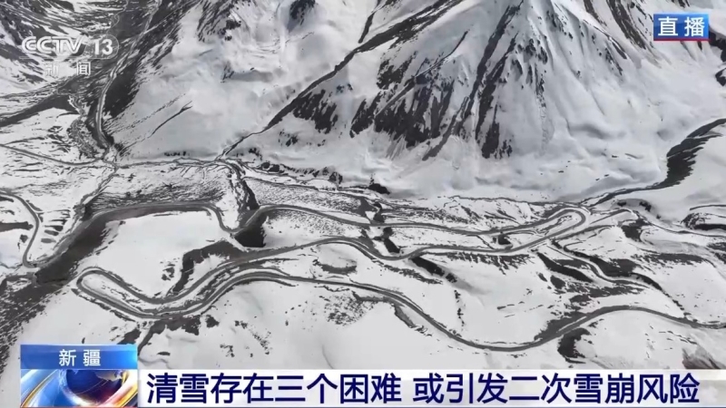 最后一公里清雪中！独库公路预计6月恢复通车