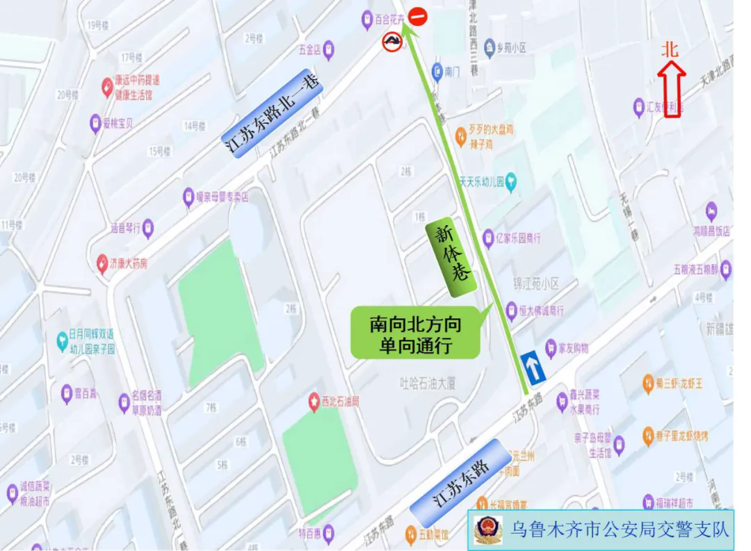 提醒！乌鲁木齐将调整这两个路段为单行道