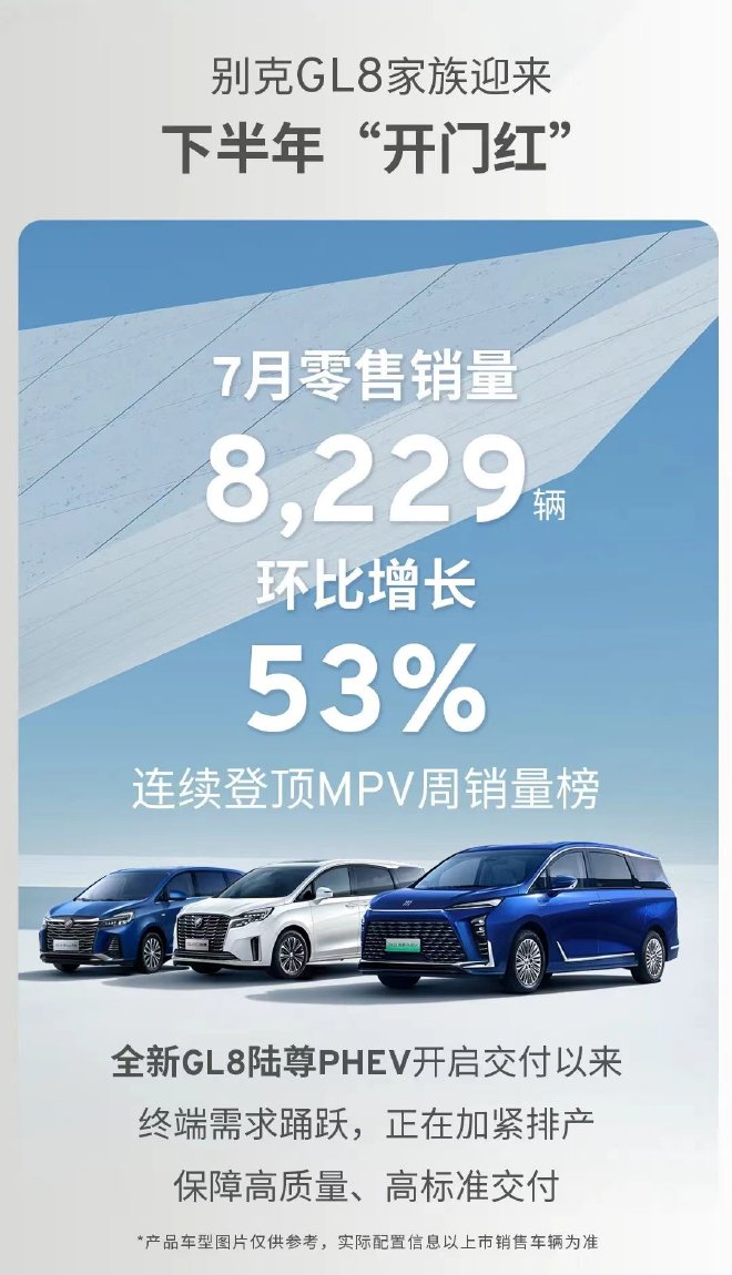 上汽通用7月销售新车44822辆 环比增长2%