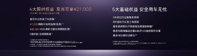 阿维塔12双动力售26.99万-42.99万元上市