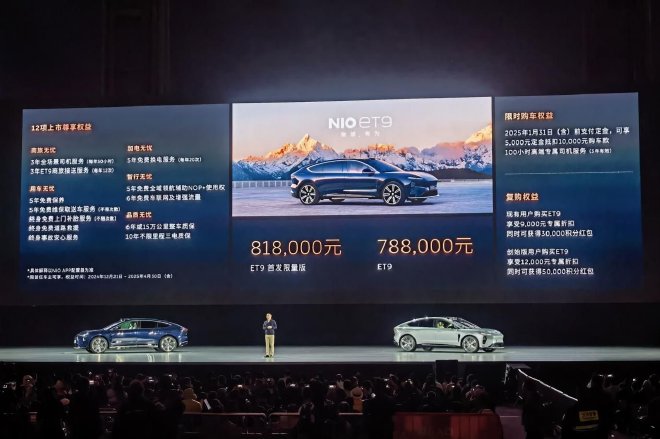 蔚来2024 NIO Day 蔚来ET9上市 萤火虫开启预售